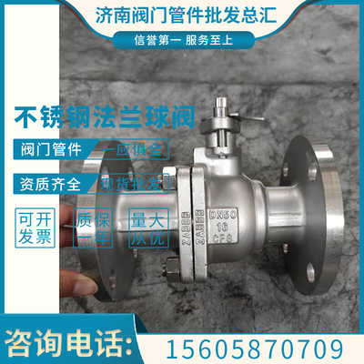 。法兰不锈钢球阀Q41F/W/H/Y-16P/RL 304 316L耐酸碱 软/硬密封阀