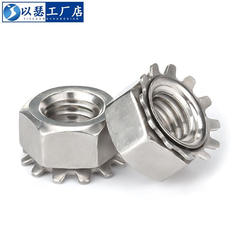 304不锈钢K型螺帽 带齿螺帽六角形螺母 K帽螺母 多齿螺帽M3M4M5M6