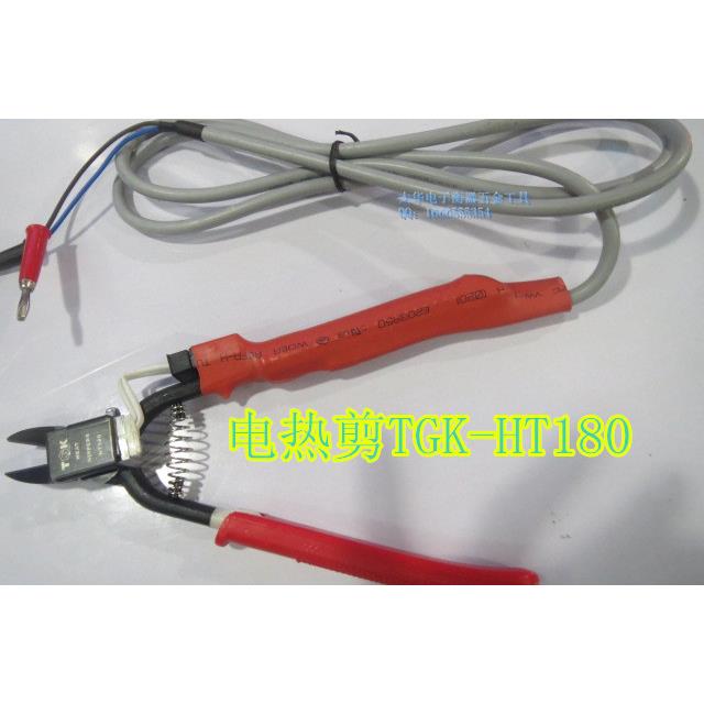 香港TGK-HT180电热剪 电剪塑料塑胶橡胶鞋压克力电剪钳电热剪电源