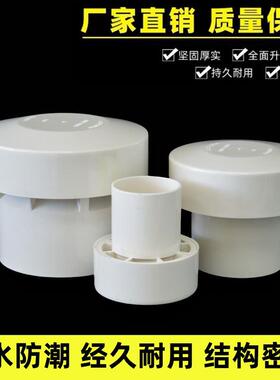 pvc50 75 110 160多功能排气吸气阀 排水管自动吸排气 换气阀