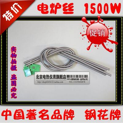钢花电炉丝 电阻丝 电热丝 发热丝 加热丝1kw1.5kw2kw3kw