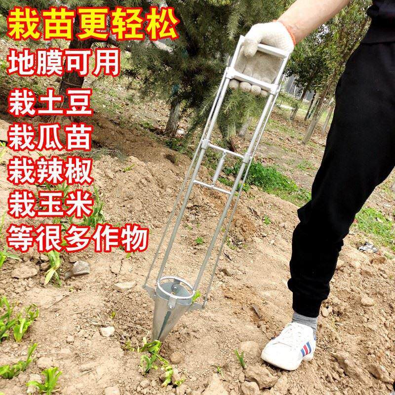 营养杯栽苗神器农用工具打孔器种土豆西瓜栽苗器打坑移栽器移苗器