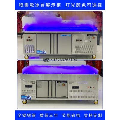 不锈钢海鲜冰台冷藏展示柜商用超市冰鲜台卧式点菜柜冷冻柜保鲜柜
