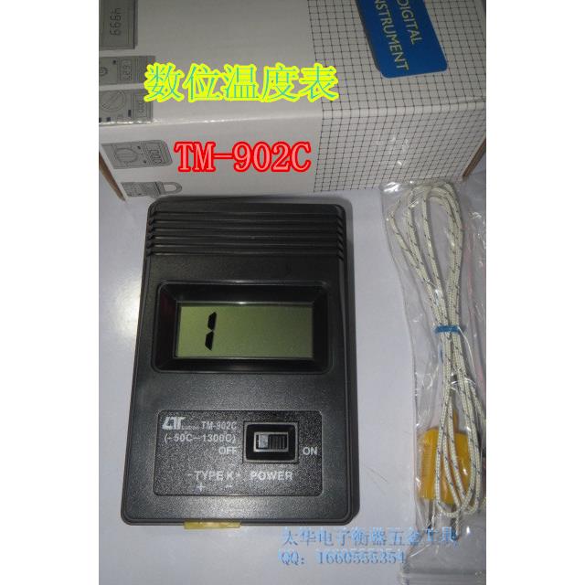 数位温度表 泰仕数显温度计 测温线 测温棒 TES-1310 配9V电池