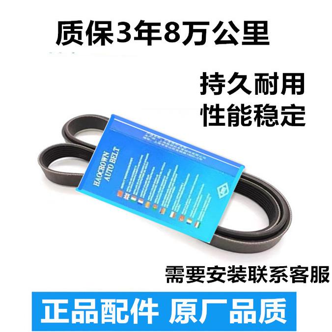 适配奥迪Q2L Q3 Q5发动机皮带发电机空调压缩机皮带风扇水泵皮带