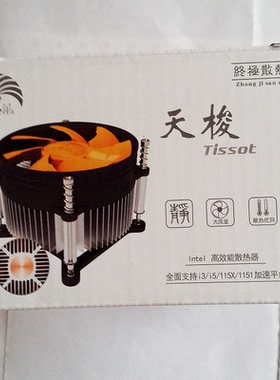 天极风铜芯CPU散热器h61 B75 b85 H81CPU风扇 超静音1155 1150 i3