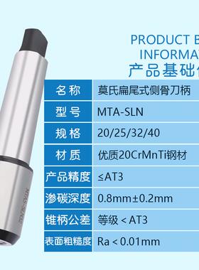 数控车床莫氏锥柄侧固刀柄U钻 转换锥柄套 MTA4 MTA5 SLN20 25 32