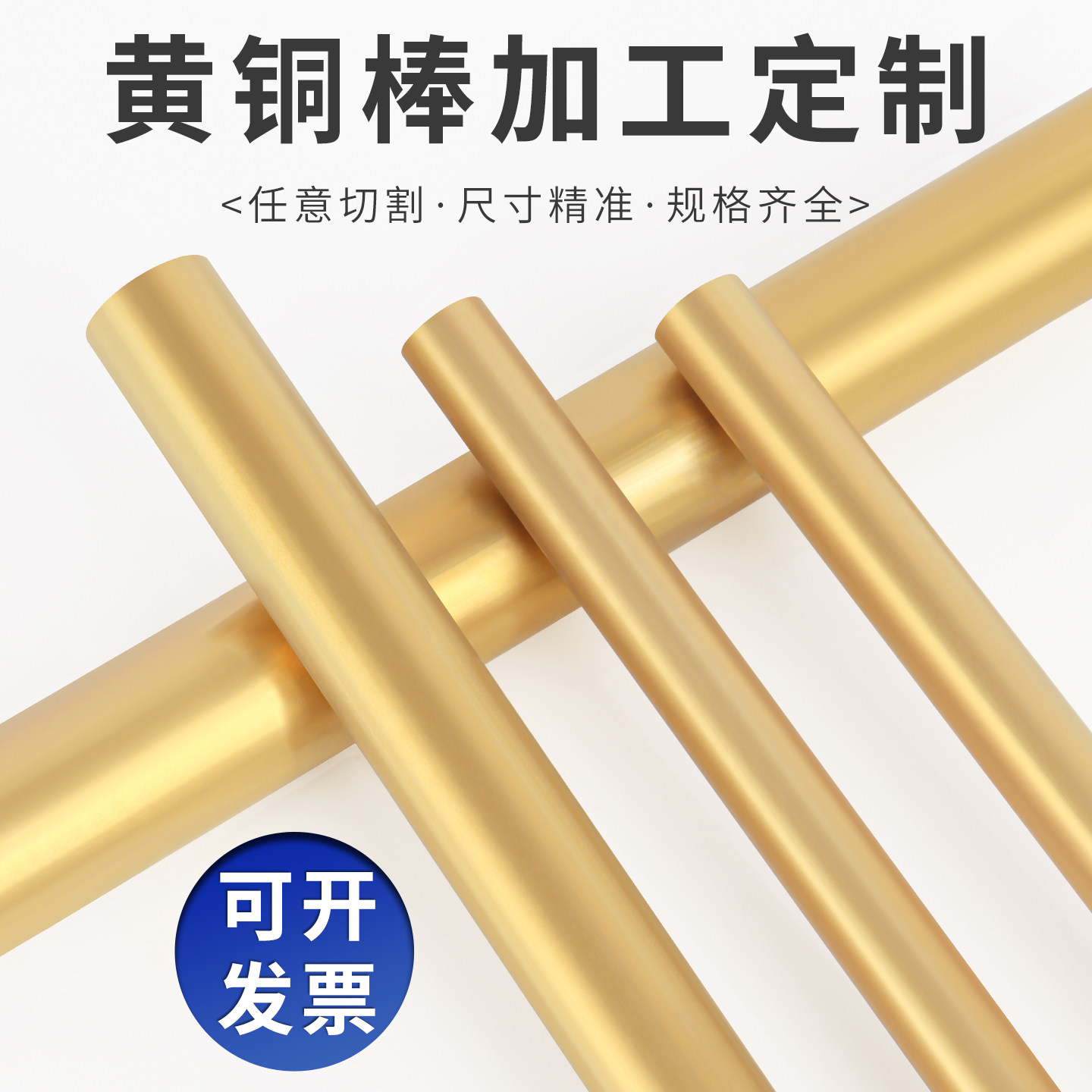 h59黄铜棒实心黄铜棒圆棒导电黄铜圆柱铜条铜板铜排细铜棒紫铜棒