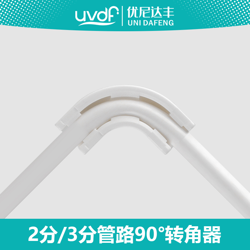 优尼达丰PE管转角器五年质保