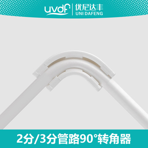 优尼达丰PE管转角器五年质保