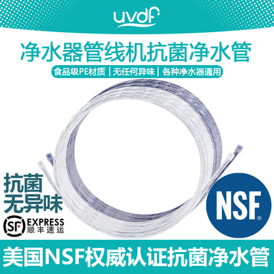 高品质NSF认证pe饮用自来水管