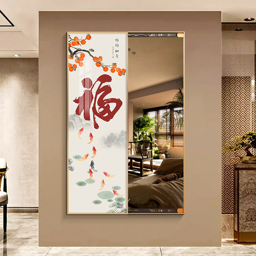 新中式福字隐形式全身镜可推拉玄关装饰画走廊过道试衣穿衣镜挂画