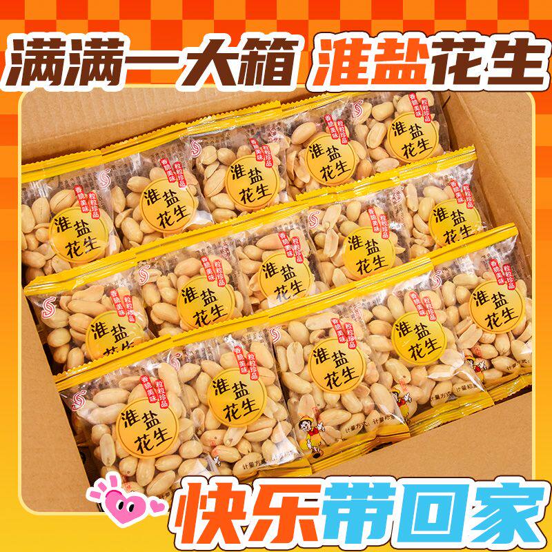 脱油淮盐花生米下酒菜坚