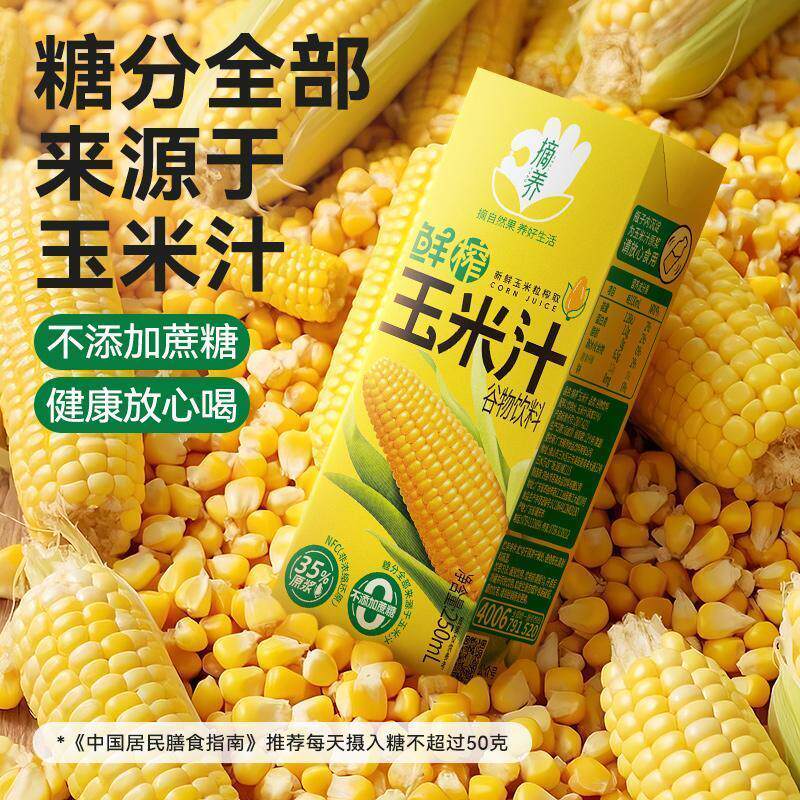 摘养新鲜水果玉米榨汁nfc甜玉米榨汁粗粮饮品孕妇儿童早餐整箱