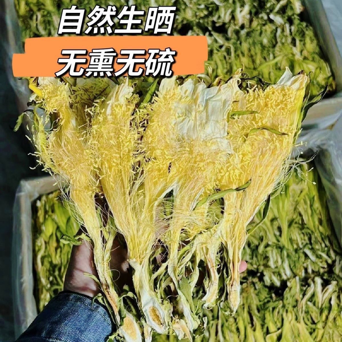霸王花干货天然农家新鲜