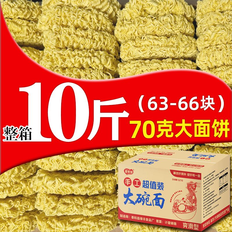 手工大碗面净重9斤非油炸