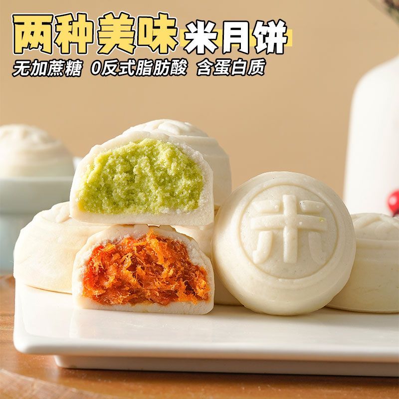 中秋龙井奶酥米月饼抹茶南宋传统糕点心茶点网红手工月饼礼盒送礼