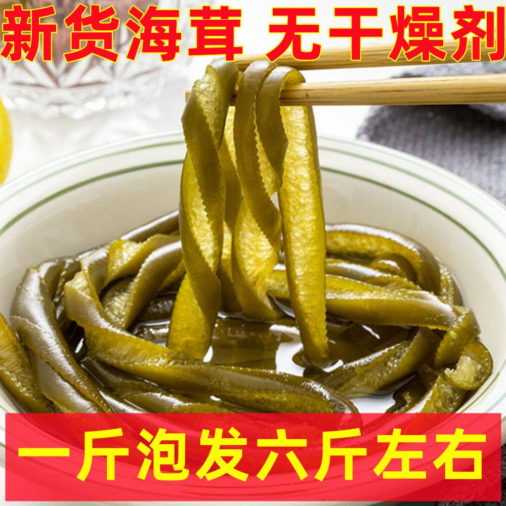 海茸丝海笋干货凉拌菜素