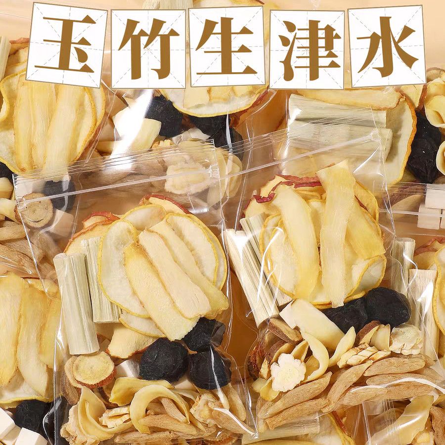 玉竹生津水麦冬雪梨水乌