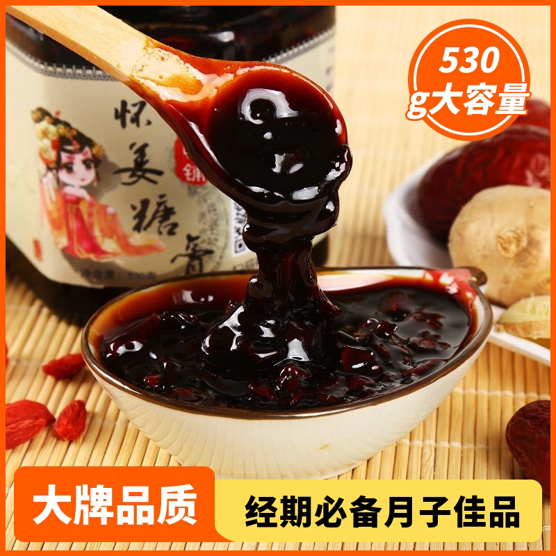 正宗河南怀姜糖膏姜枣膏