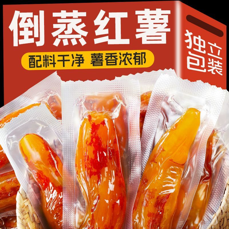 带皮红薯干整根独立小包