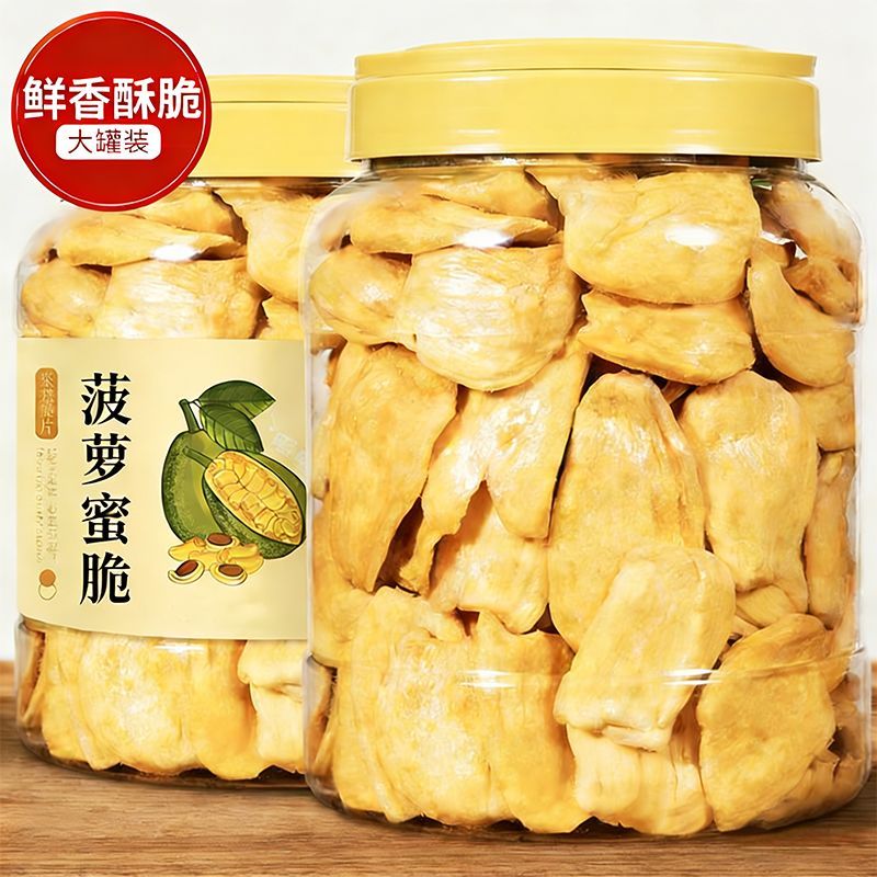 进口菠萝蜜干脆片冻干袋
