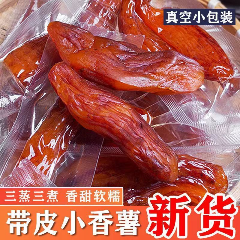 紫老虎带皮香薯干400g/袋