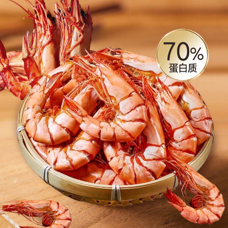 九节虾干 烤虾干30-45即食孕妇零食海鲜干货大号竹节虾斑节虾