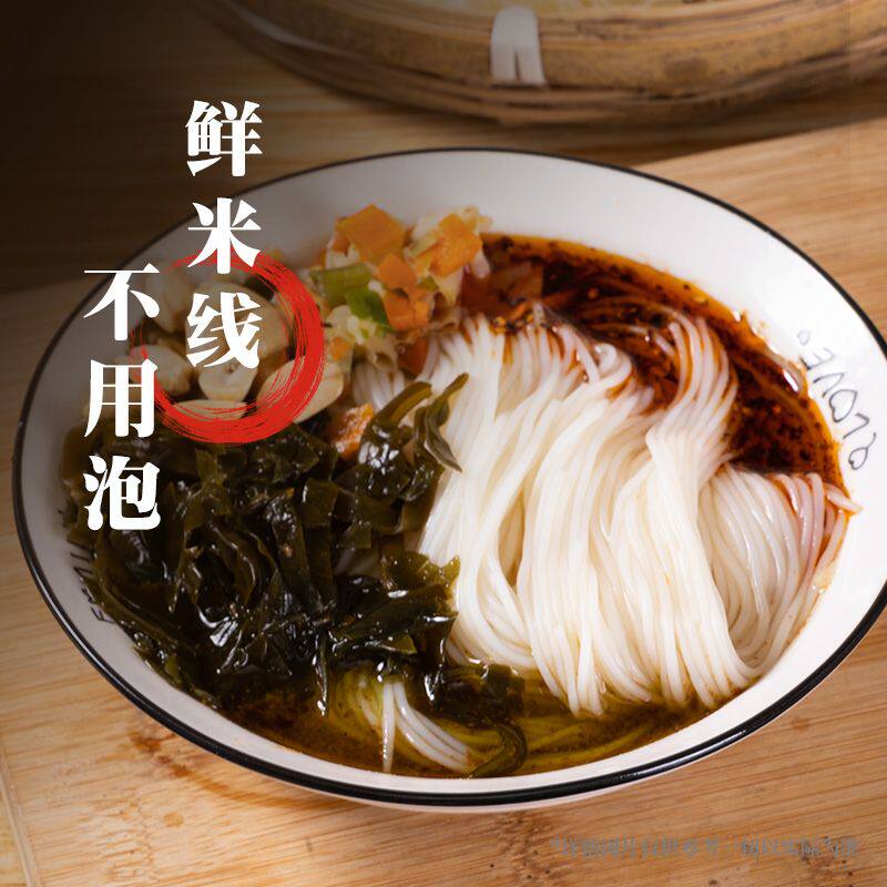 河南黑嘻妞麻酱米线金汤酸菜米线河南特色细米线方便速食夜宵