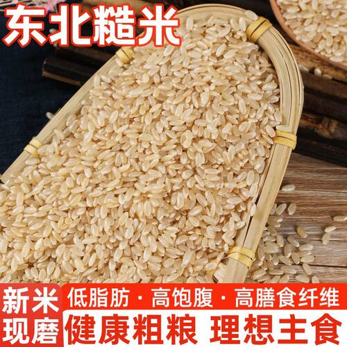 东北糙米20斤新米农家健