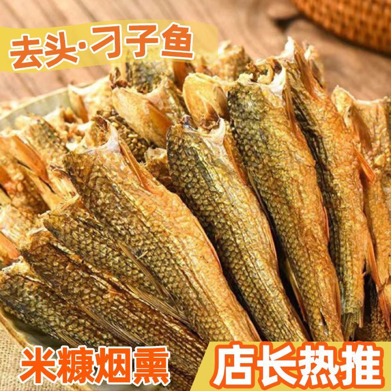 东江刁子鱼干湖南特产农