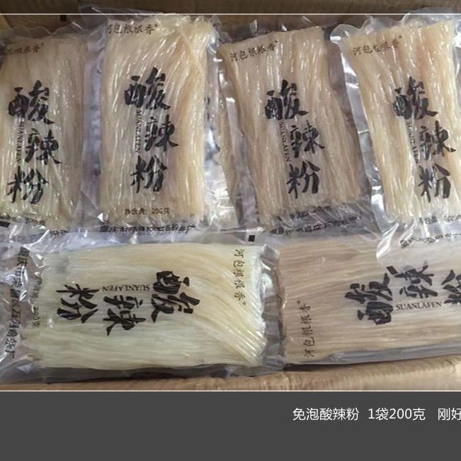正宗重庆酸辣粉红薯粉独