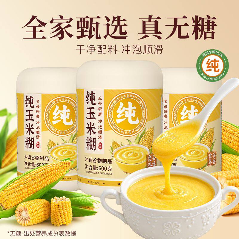 纯玉米糊罐装600g五谷早