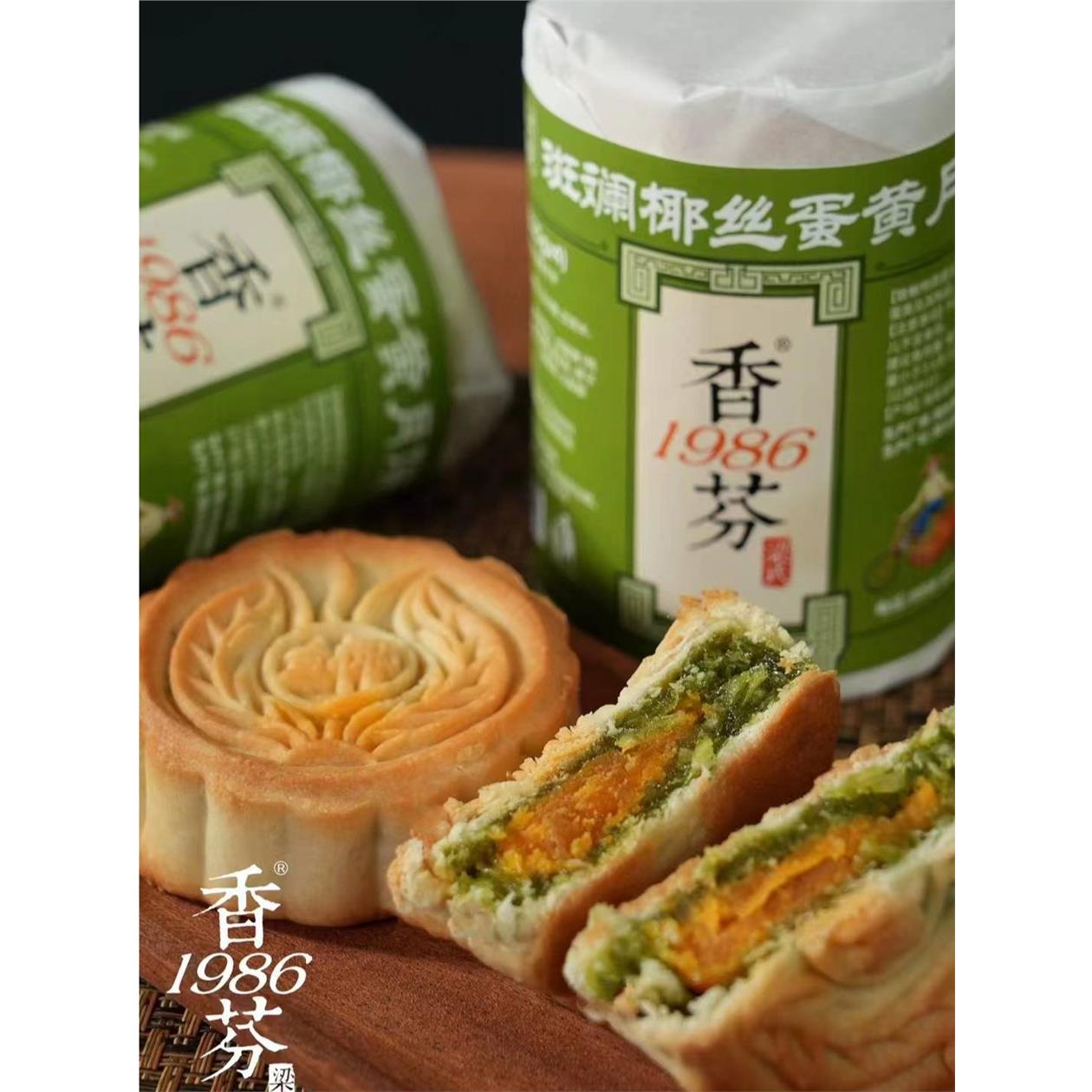 海南香芬酥皮月饼伍仁斑
