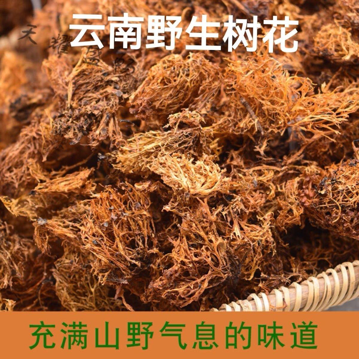 树毛菜干货凉拌菜云南特
