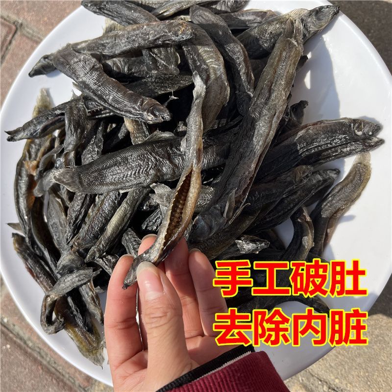 咸泥鳅干安徽特产咸鱼干