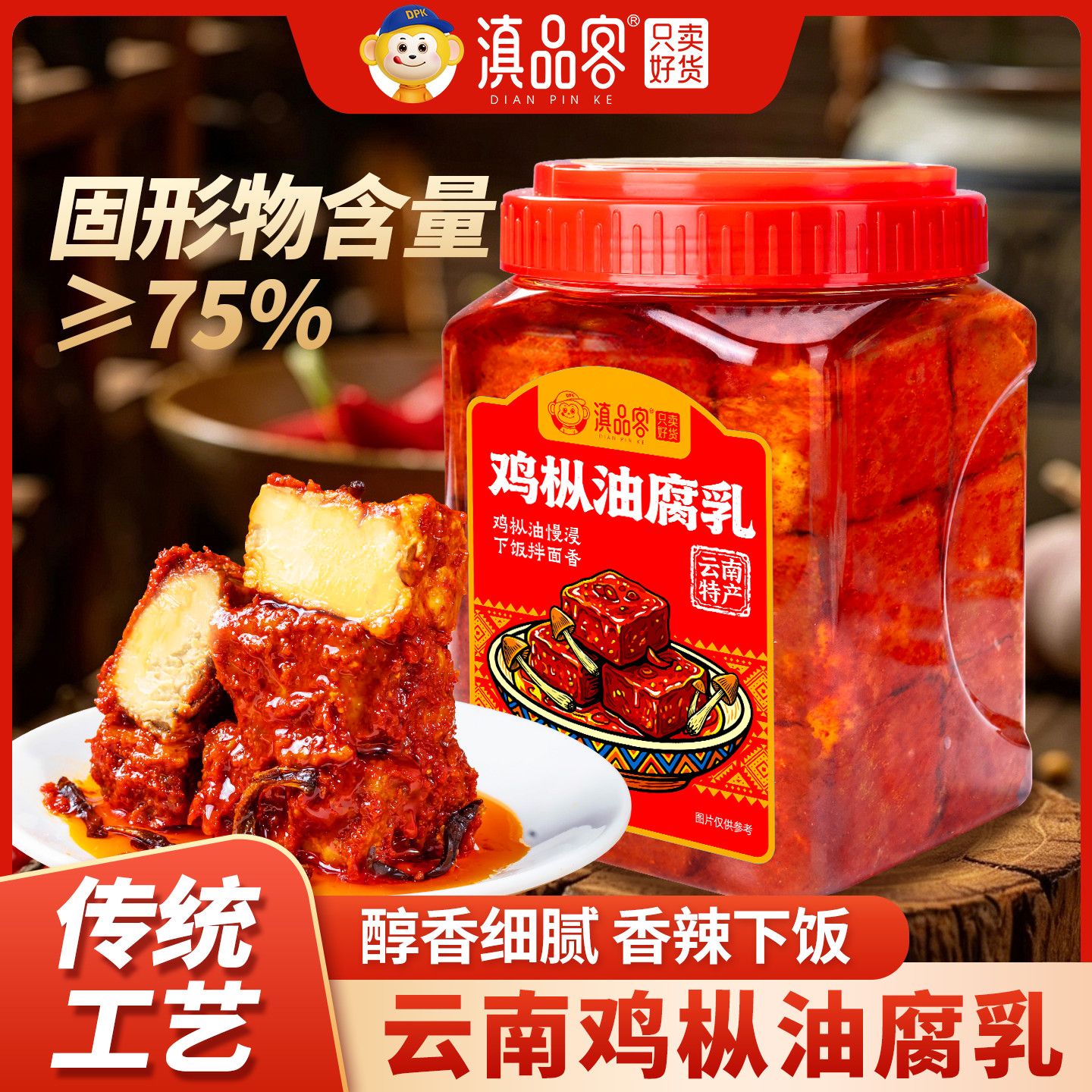 滇品客农科院云南鸡枞油