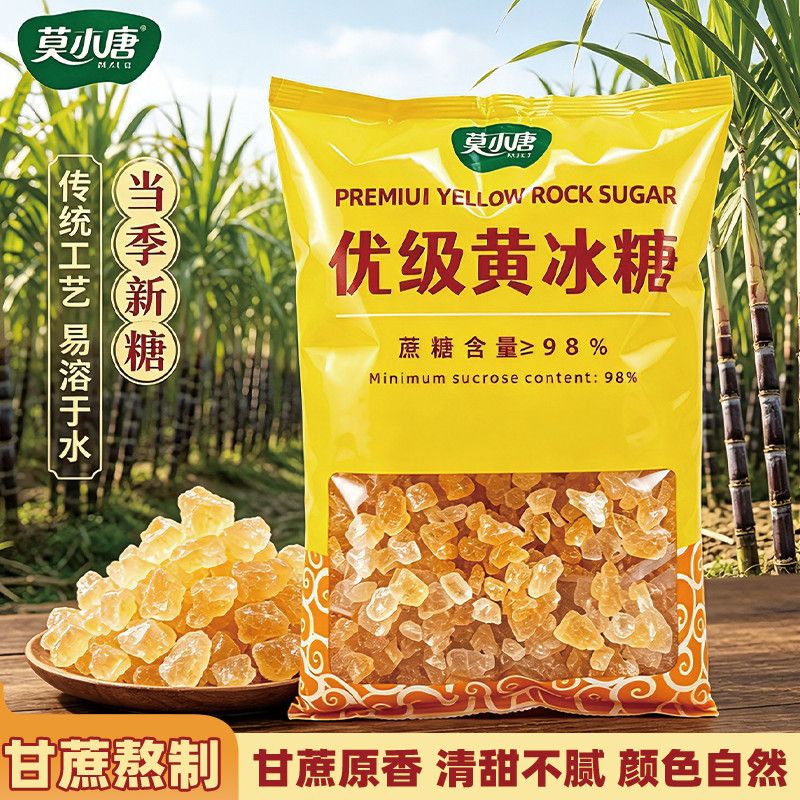 广西优级黄冰糖正宗多晶