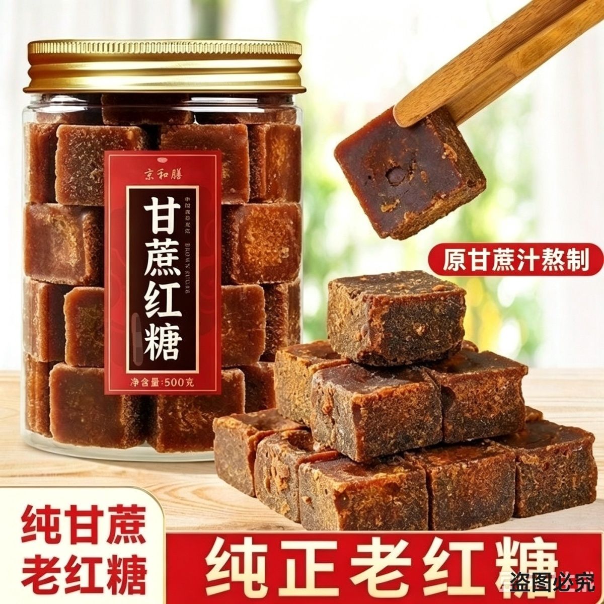 新货纯正甘蔗红糖云南老