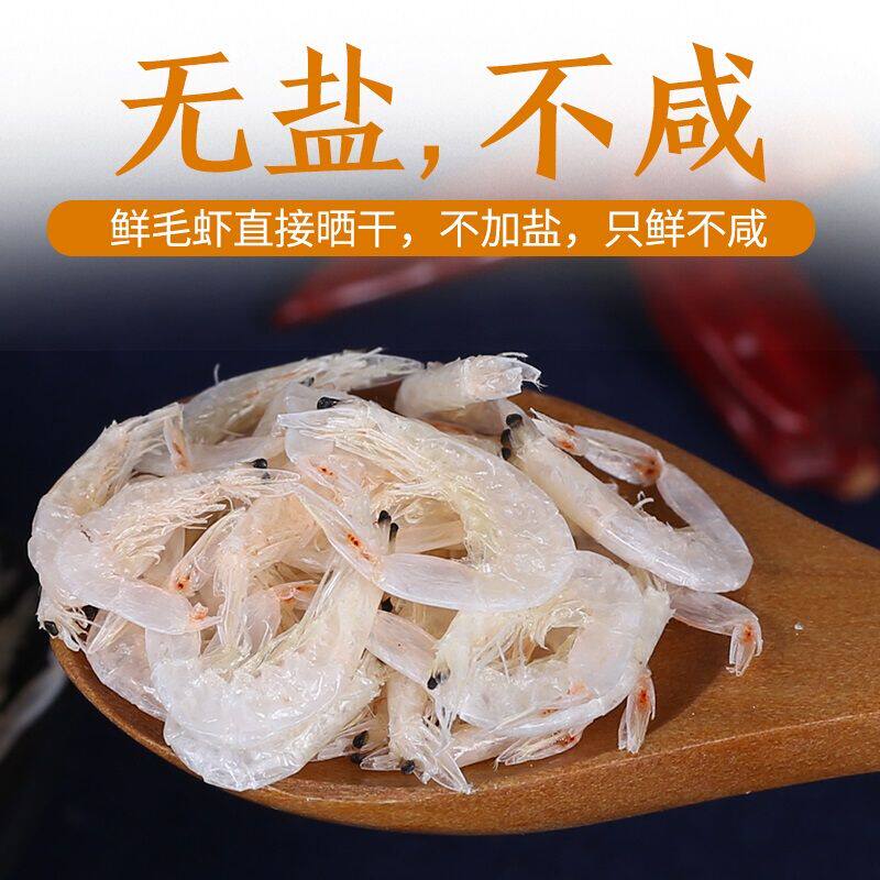 淡干虾皮无盐添加新鲜东
