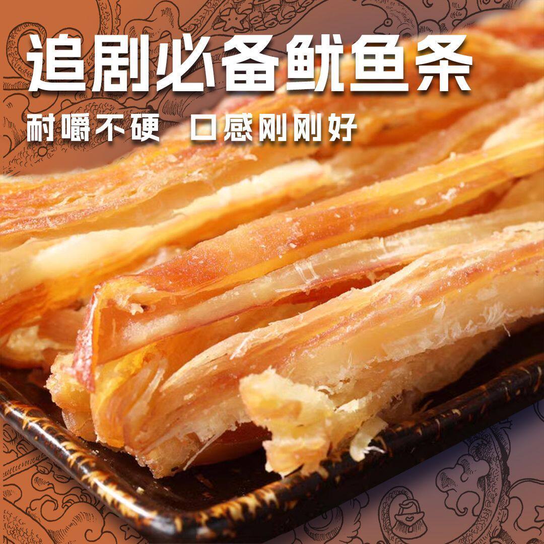 炭烤手撕鱿鱼条干丝风琴