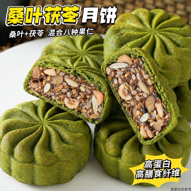 老字号月饼桑叶茯苓八宝