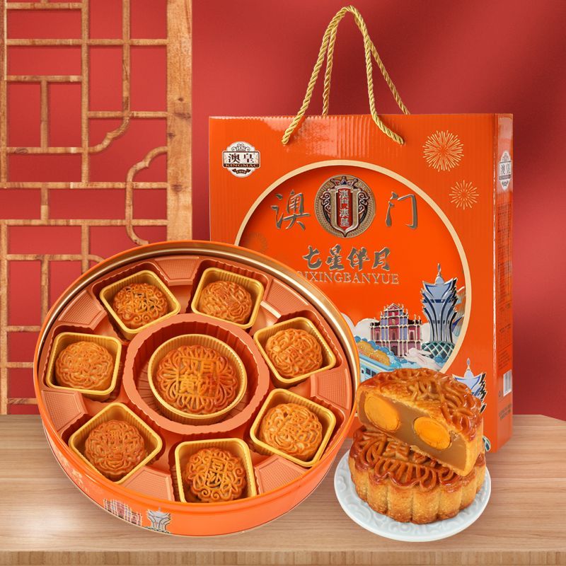 澳皇七星伴月中秋送礼双