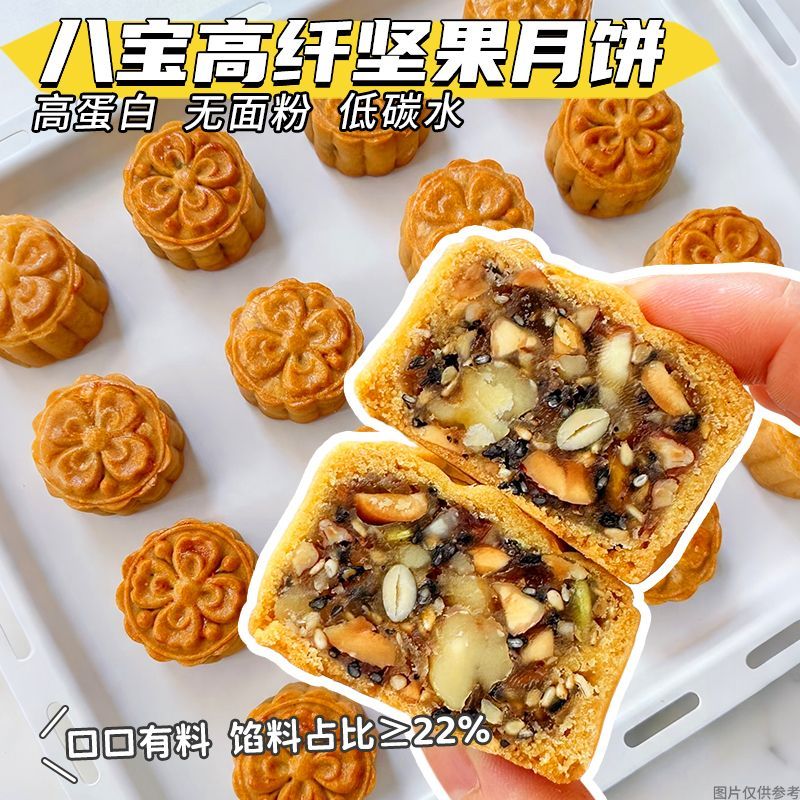 无蔗糖荞麦无面粉八宝高