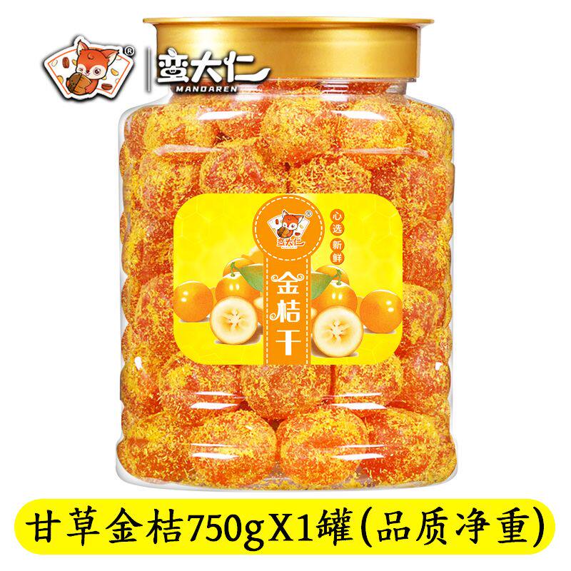 正宗甘草金桔干750g冰糖
