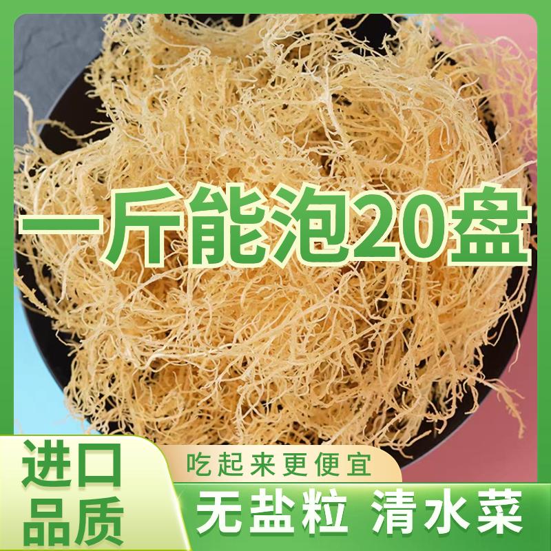 全干龙须菜干货无盐鹿角菜干到扎手海藻石花菜凉拌菜麒麟商用