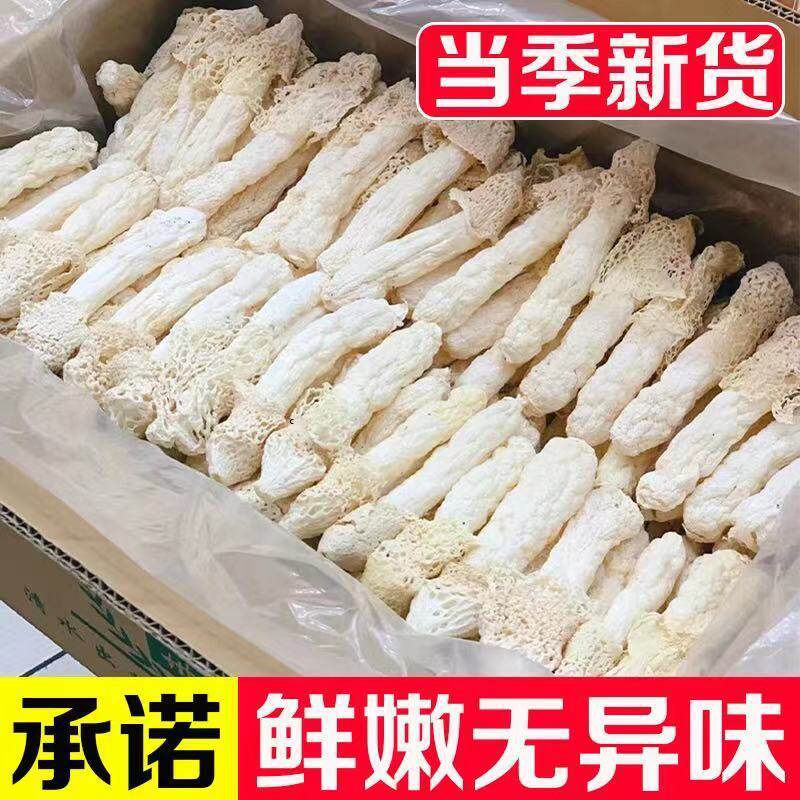 新鲜竹荪干货农家特产煲