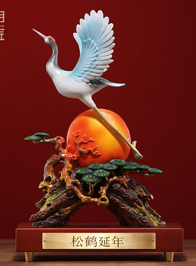 大明铜匠松鹤延年鹤摆件仙鹤寿礼老人生日祝寿客厅玄关送长辈礼品