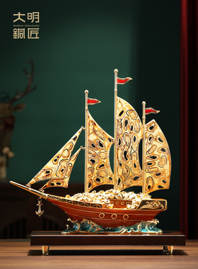 大明铜匠一帆风顺帆船摆件铜招财书房玄关办公室乔迁公司开业礼物