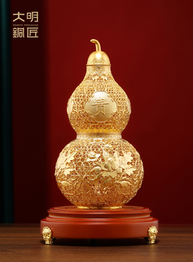 大明铜匠铜花丝葫芦摆件镇宅招财客厅玄关新中式开业乔迁新居礼品